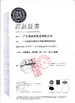 चीन Hunan Jieming Plastics Industrial Co., Ltd. प्रमाणपत्र