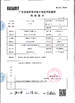 चीन Hunan Jieming Plastics Industrial Co., Ltd. प्रमाणपत्र